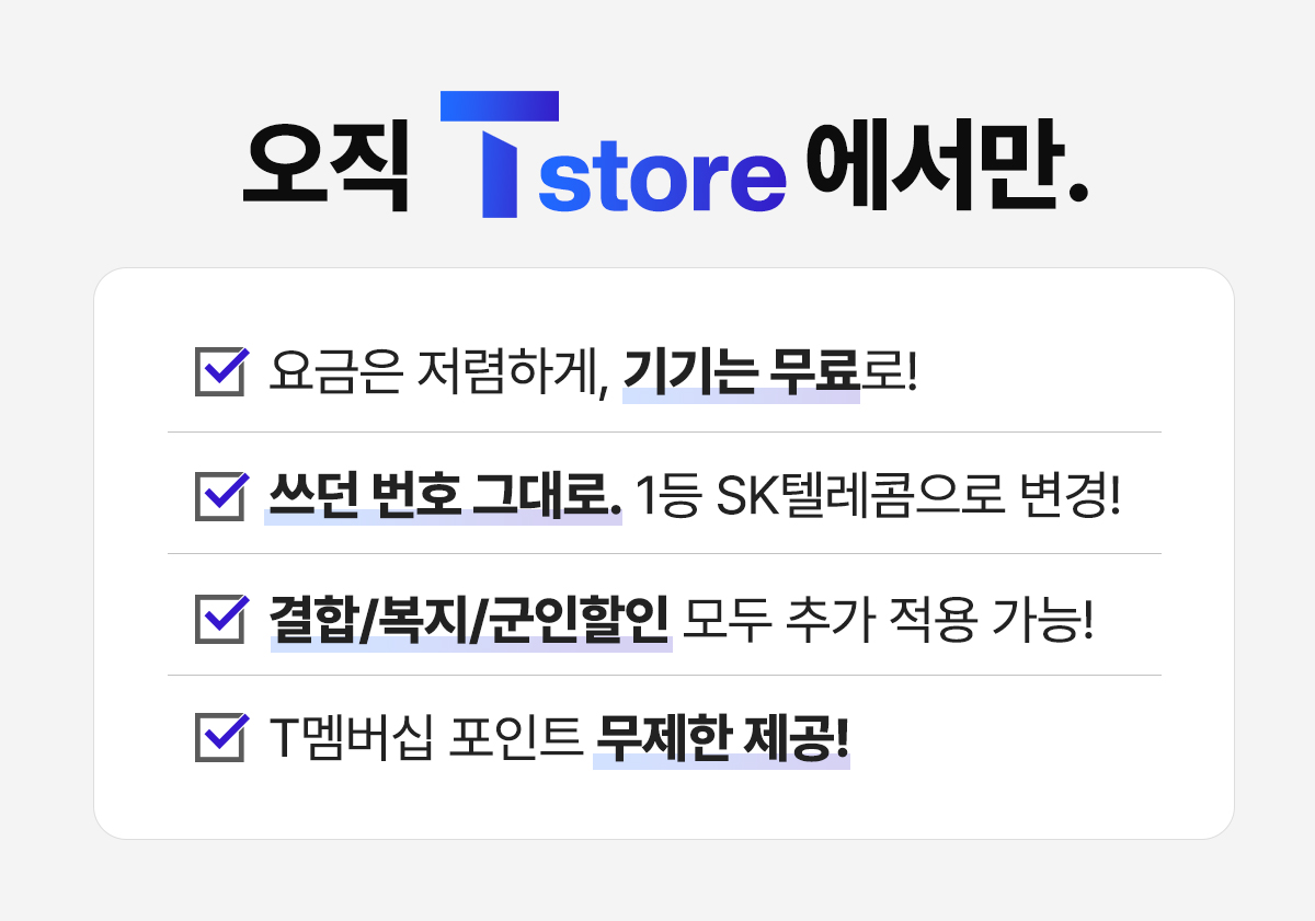 무료폰 A16