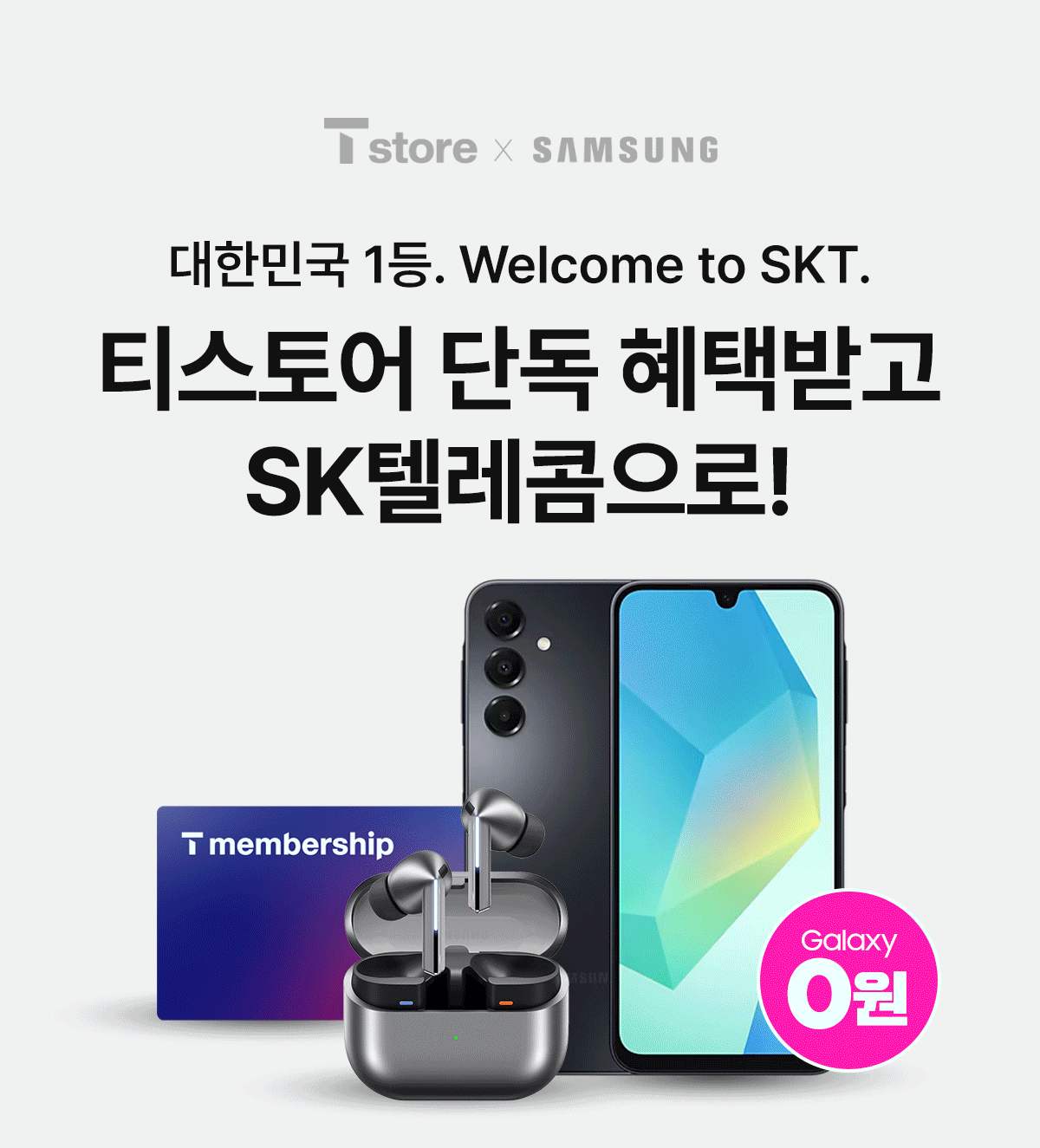 무료폰 A16