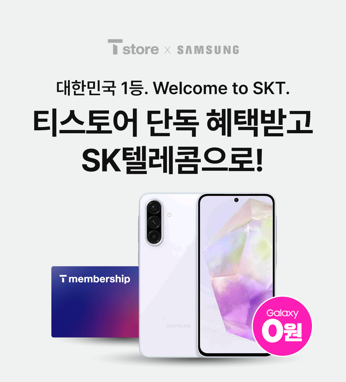 무료폰 A36