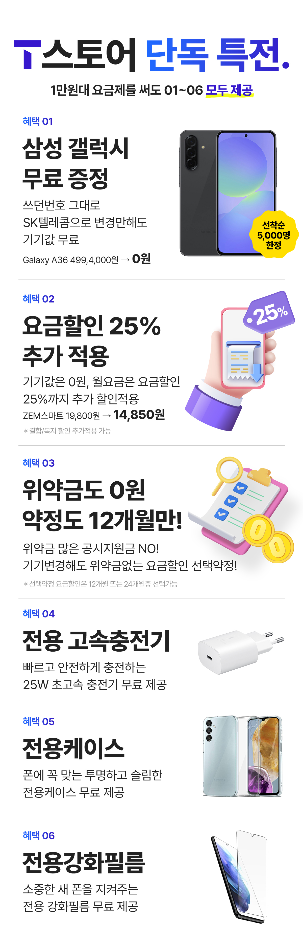 무료폰 A36