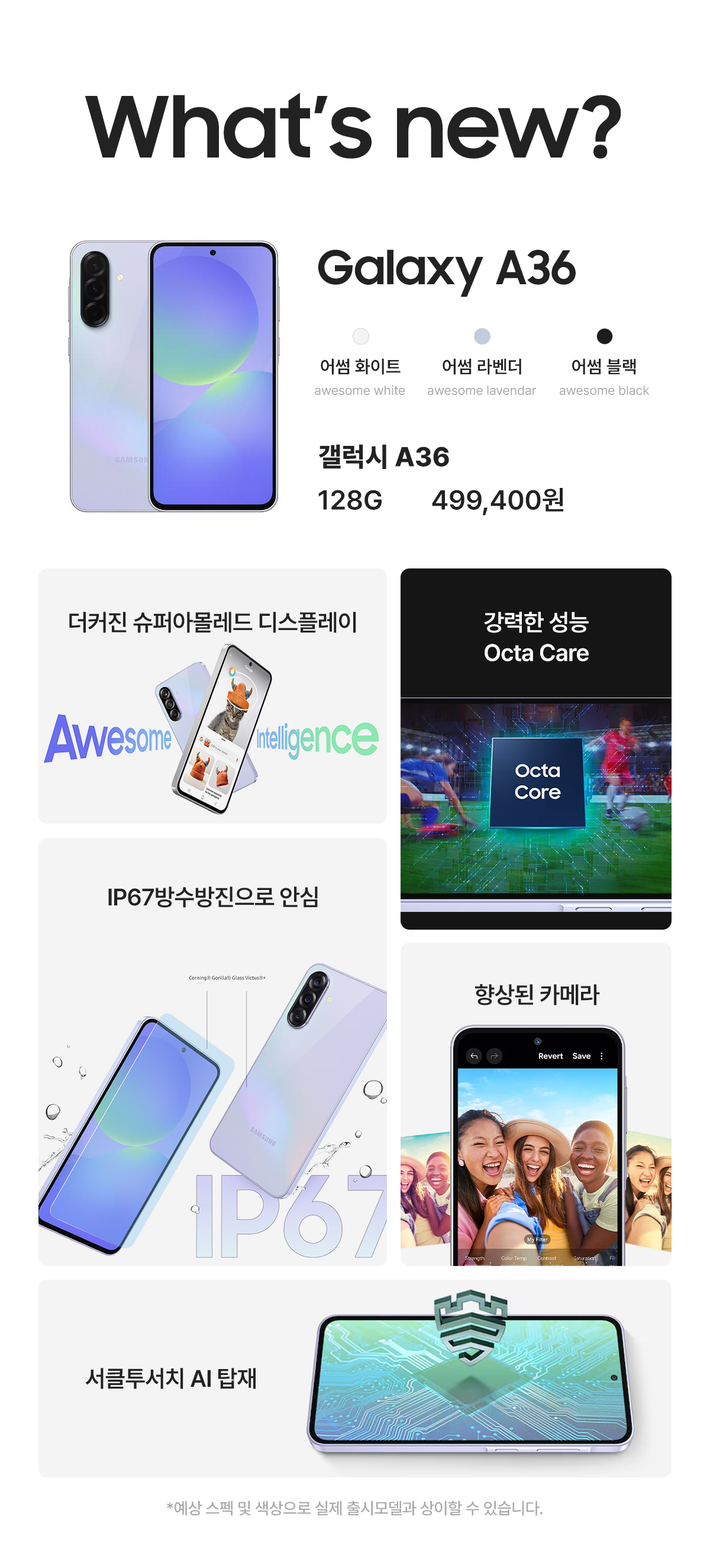 무료폰 A36
