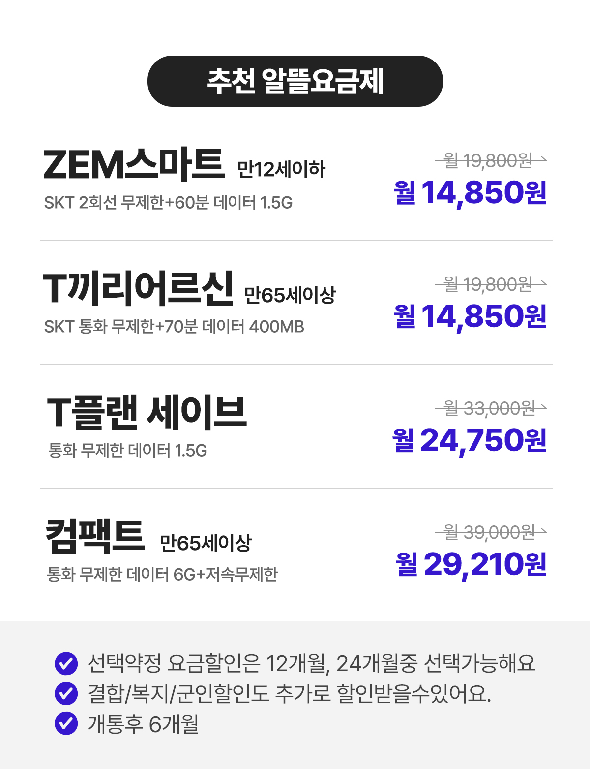 무료폰 A16