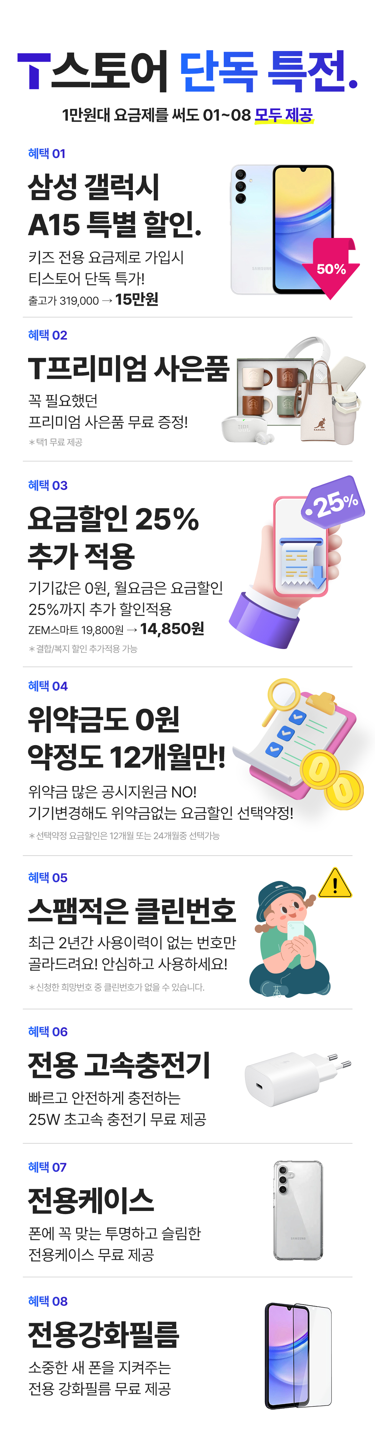 키즈폰 A15