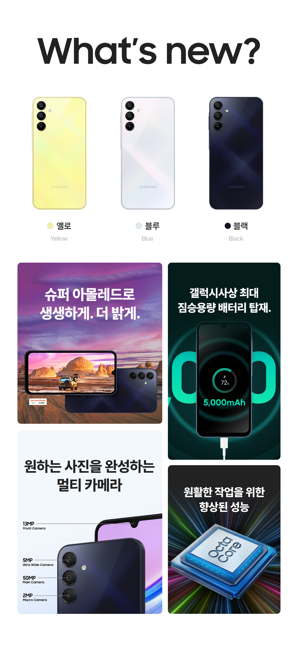 키즈폰 A15