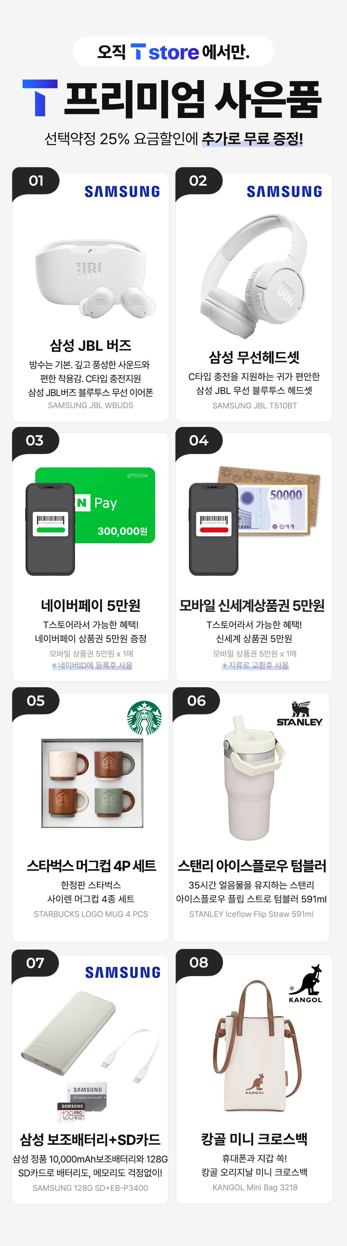 키즈폰 와이드7