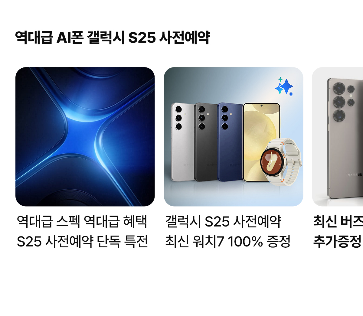 키즈폰 포켓몬3