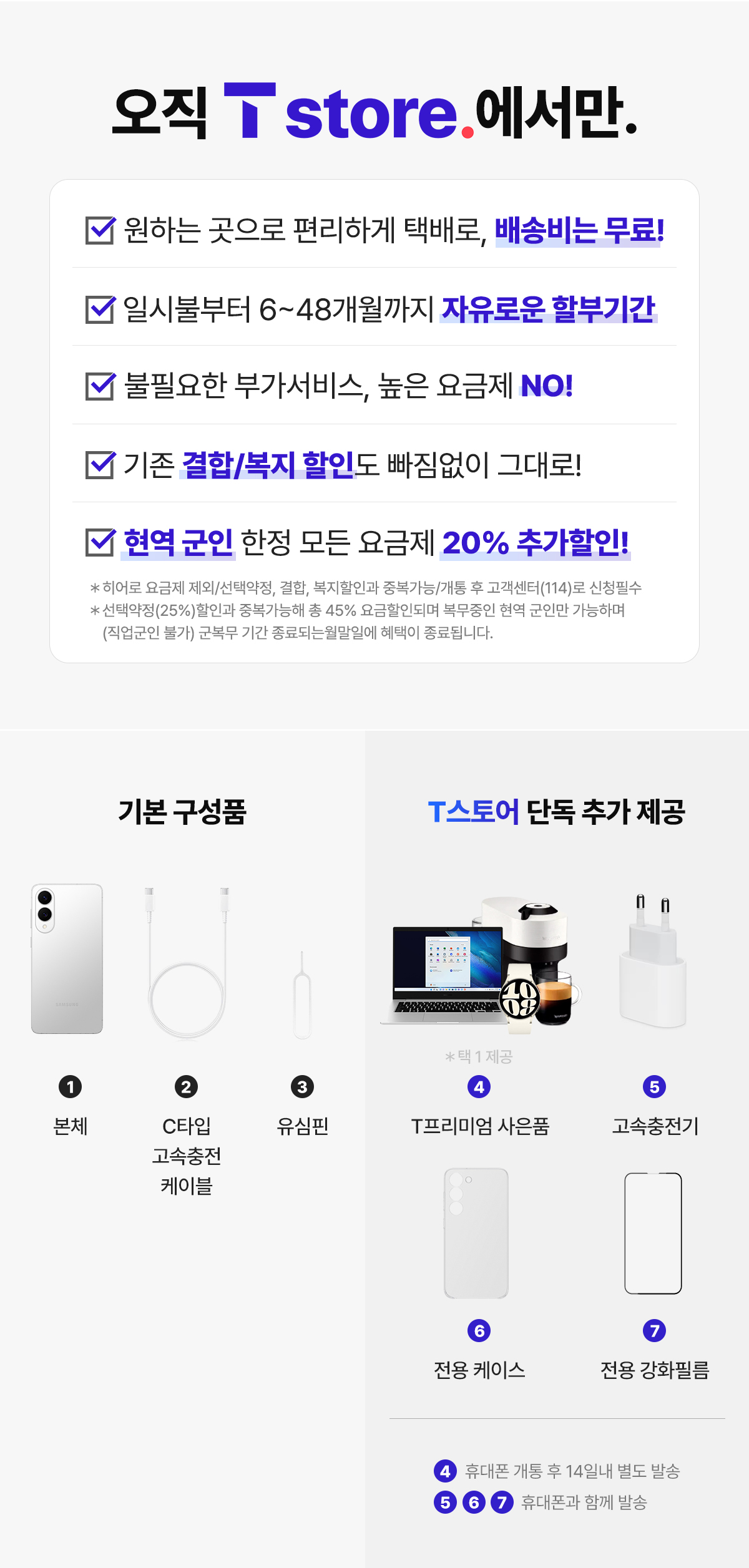 S25 엣지
