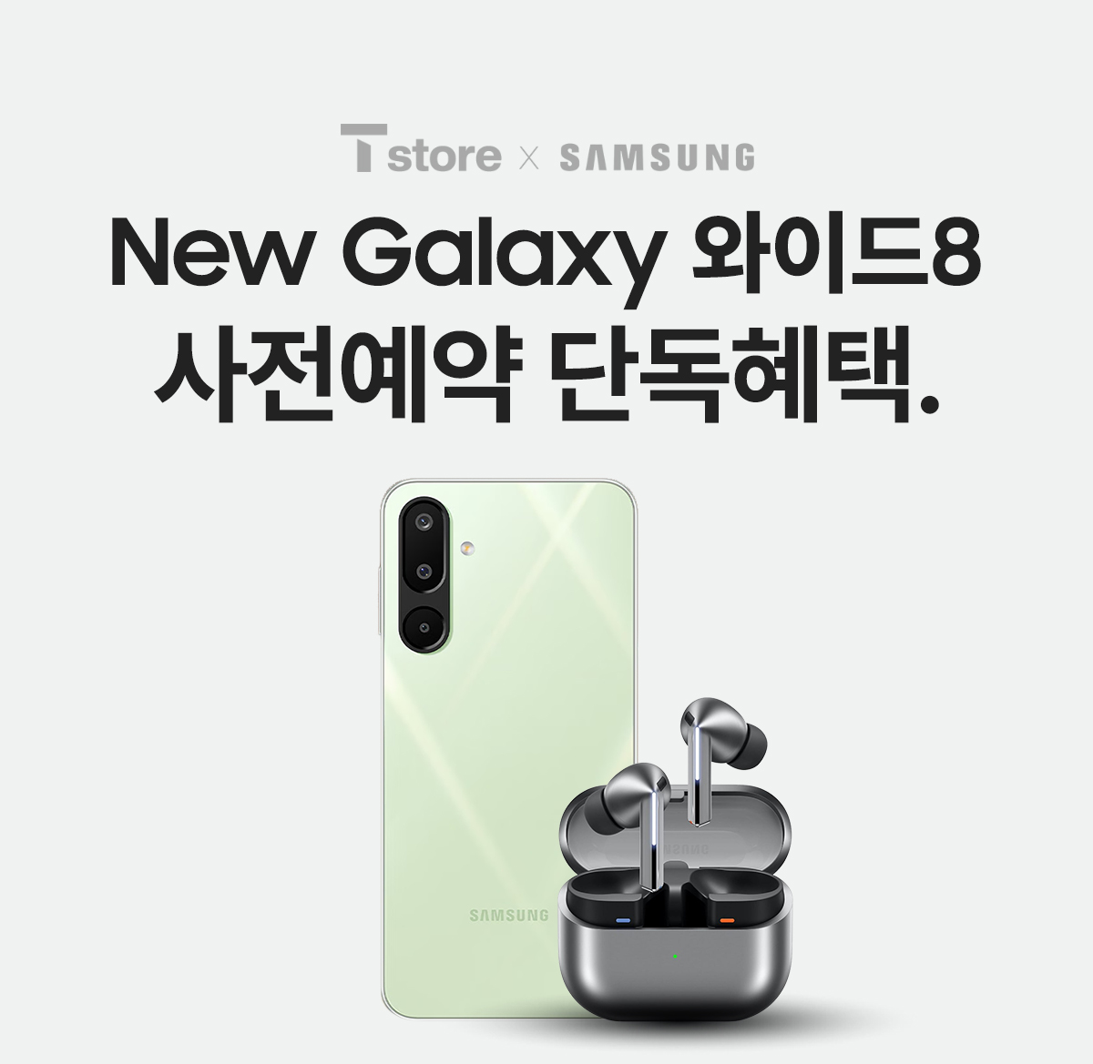 와이드8