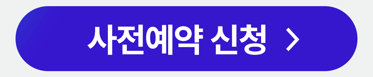 와이드8