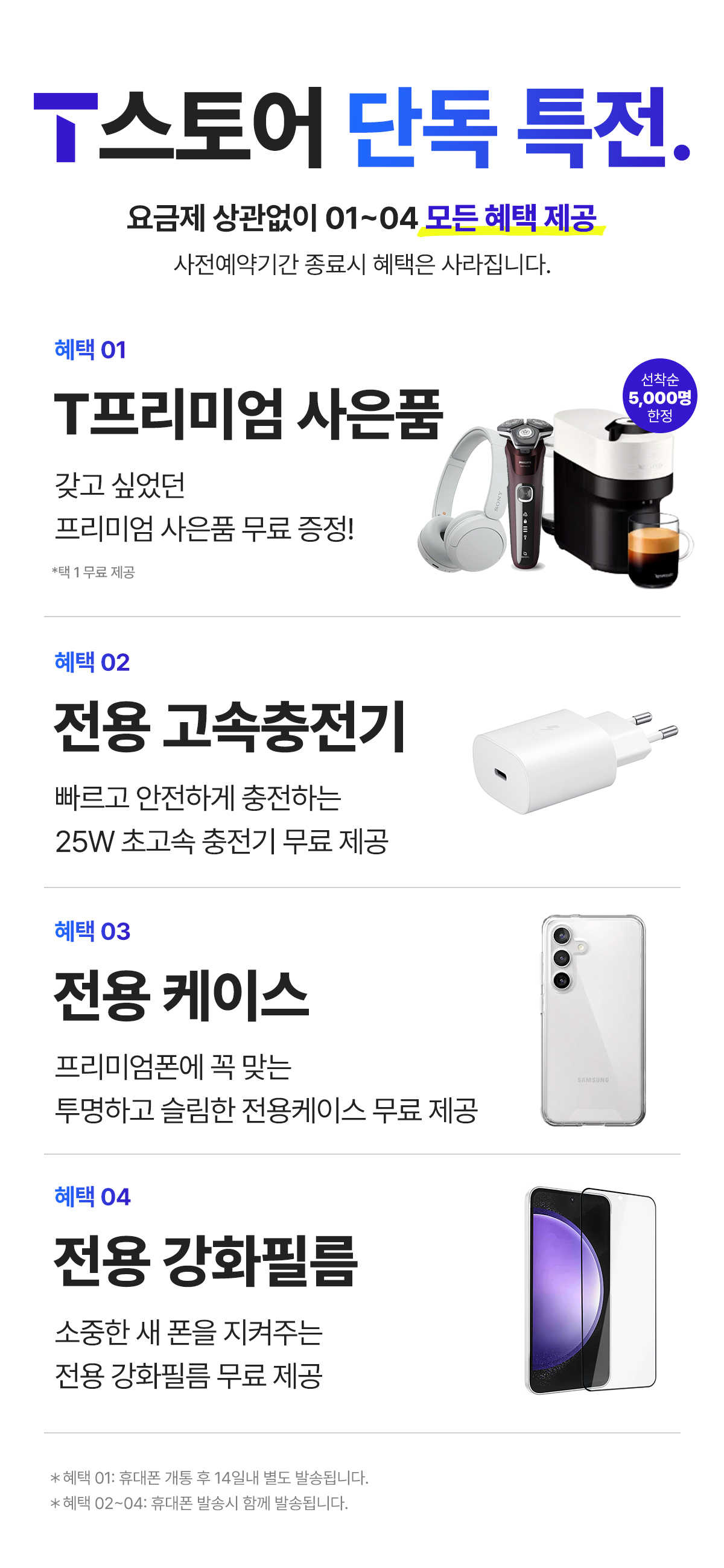 와이드8