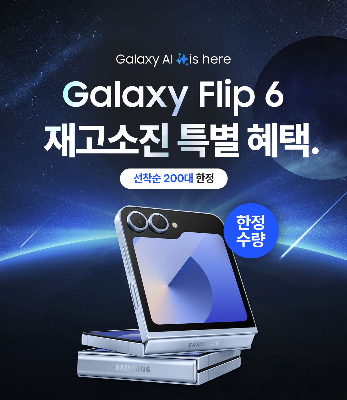 플립6폴드6