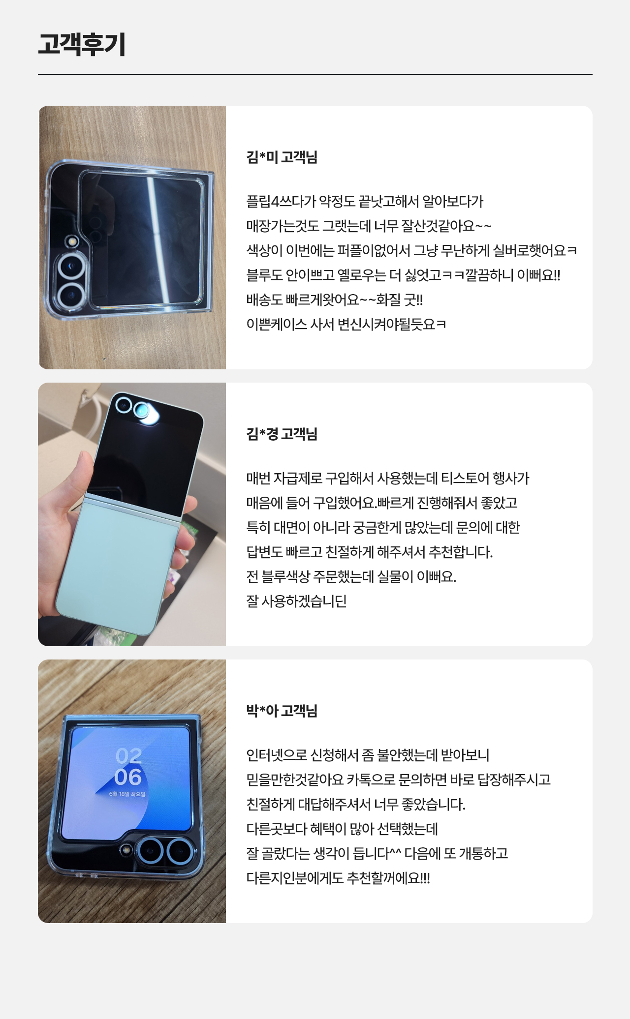 플립6폴드6