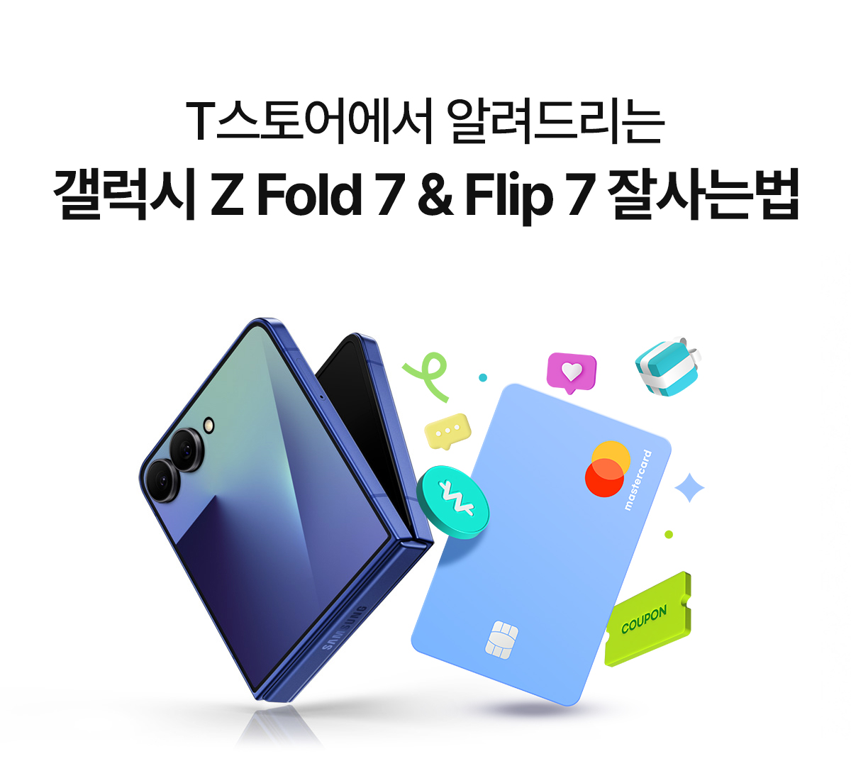 플립7폴드7
