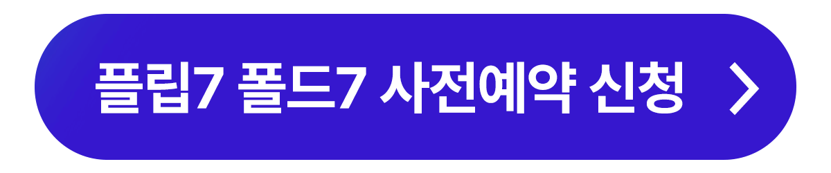 플립7폴드7