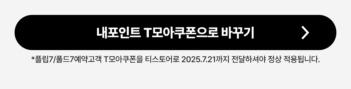 플립7폴드7