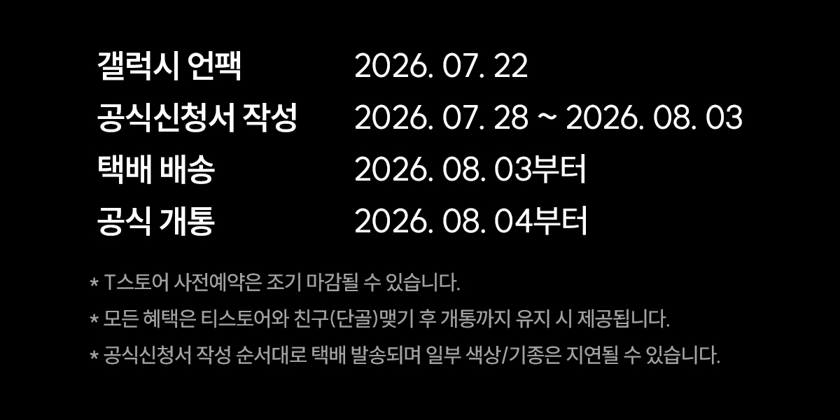 플립8/폴드8