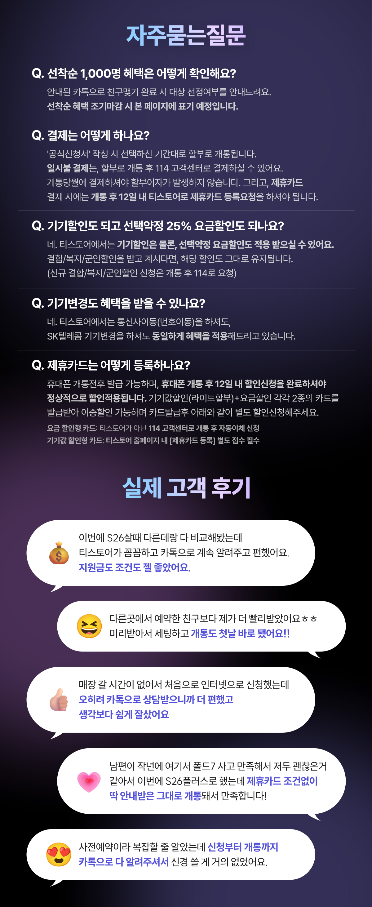 플립8/폴드8