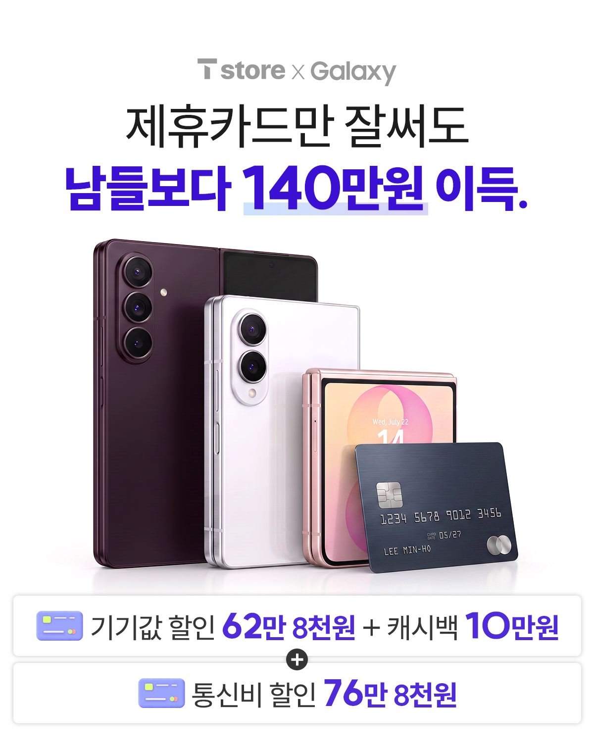 플립8/폴드8