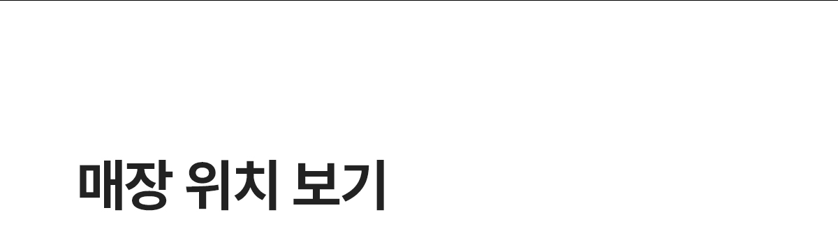 매장픽업