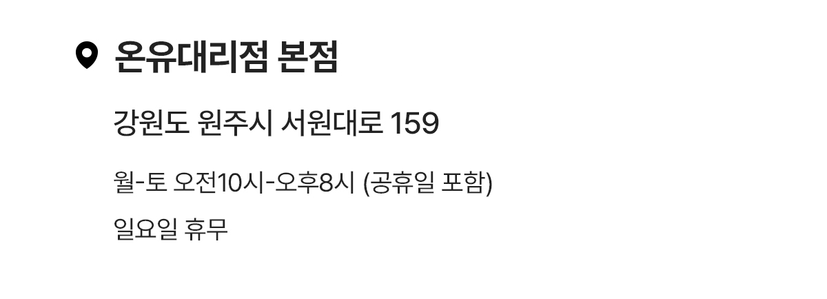 매장픽업