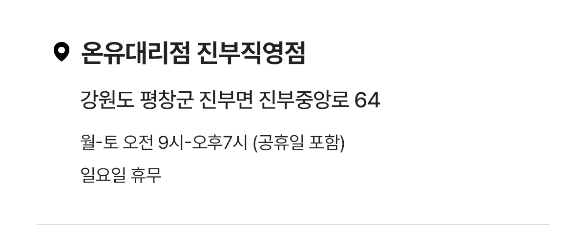 매장픽업