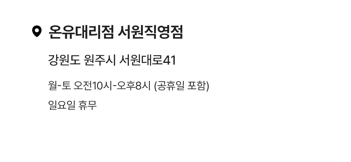 매장픽업