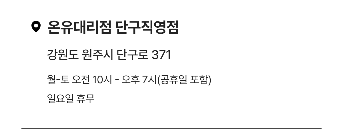매장픽업