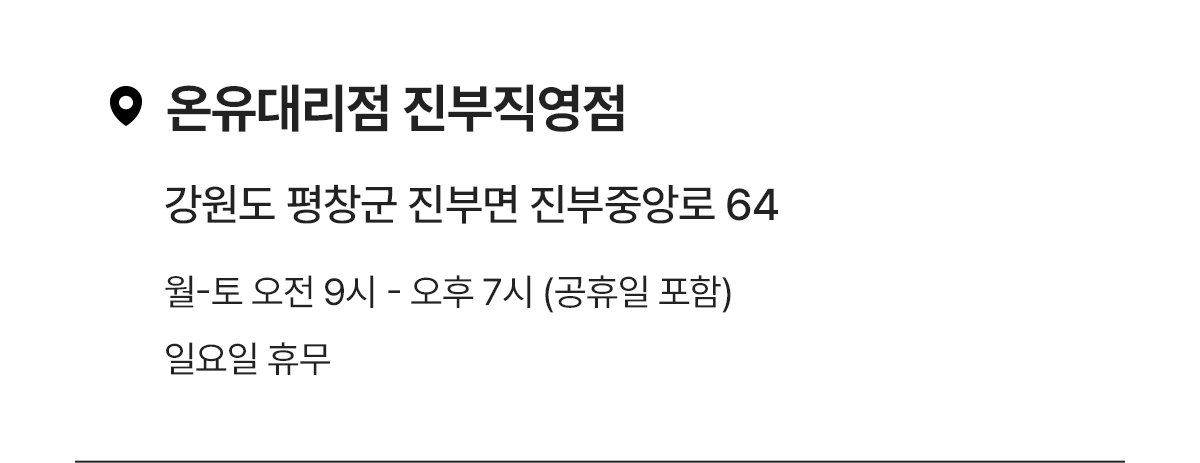 매장픽업
