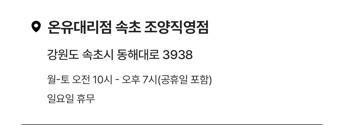 매장픽업