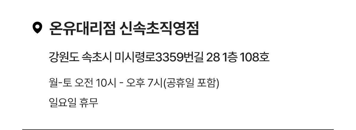 매장픽업