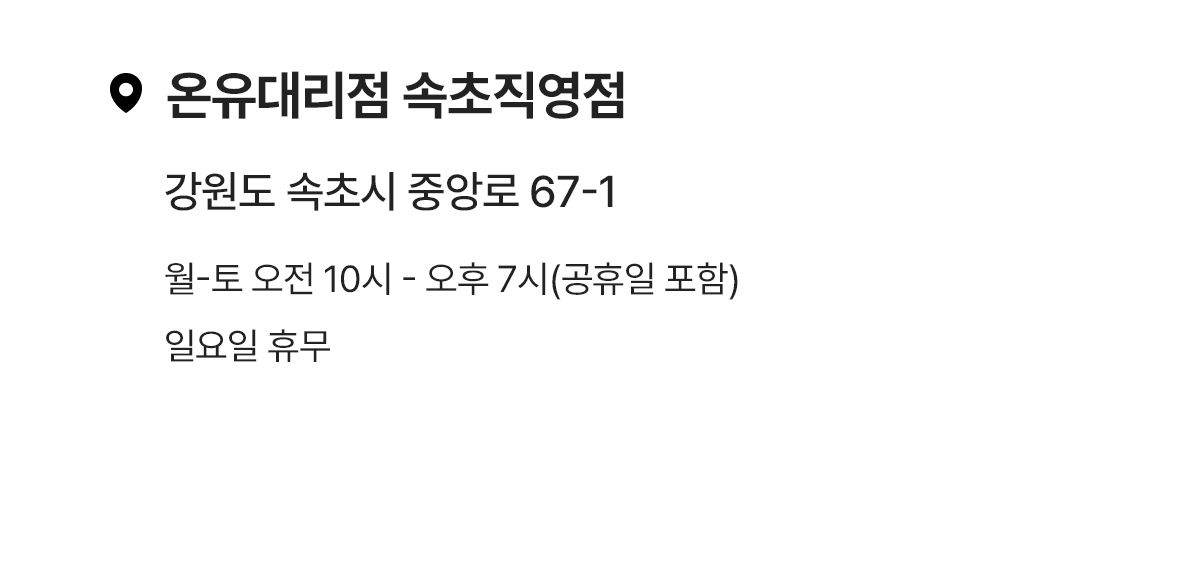 매장픽업