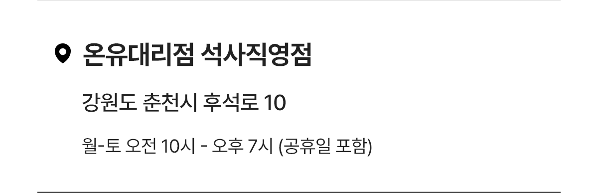 매장픽업