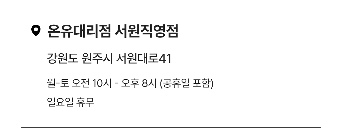 매장픽업