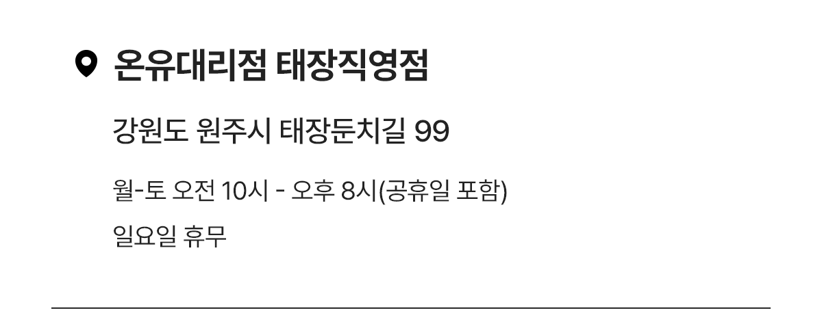 매장픽업