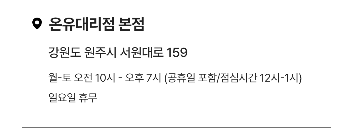 매장픽업