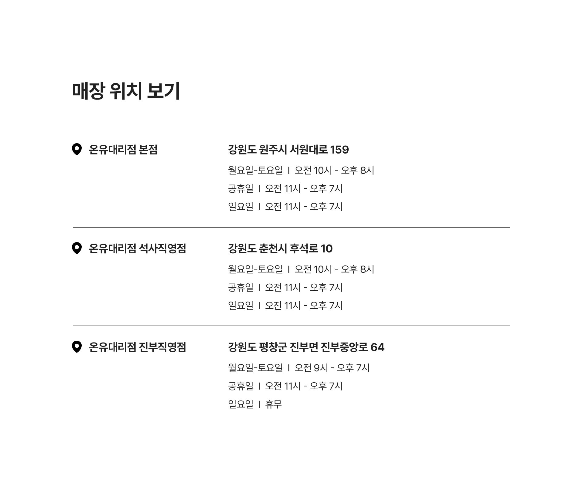 매장픽업