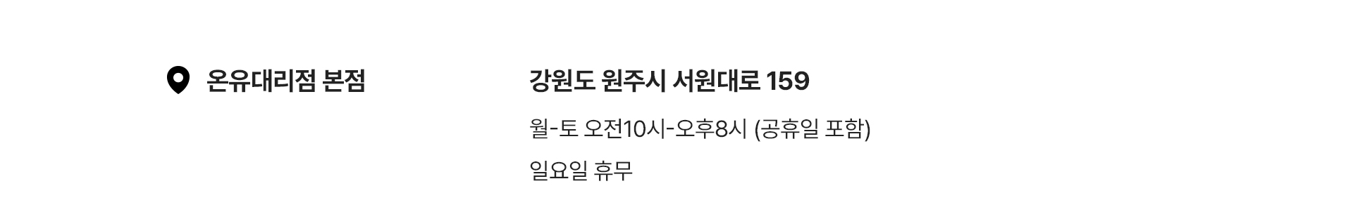 매장픽업