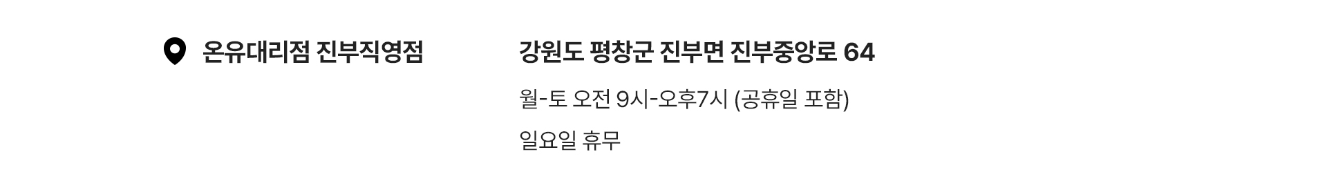 매장픽업