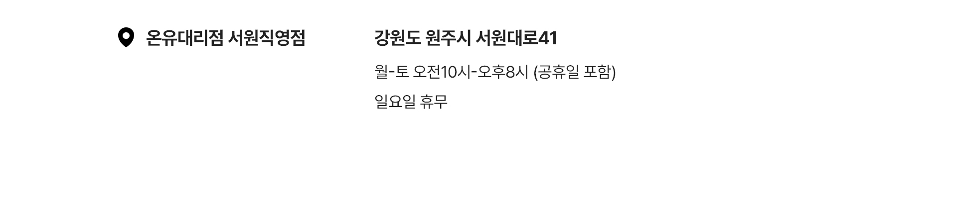 매장픽업