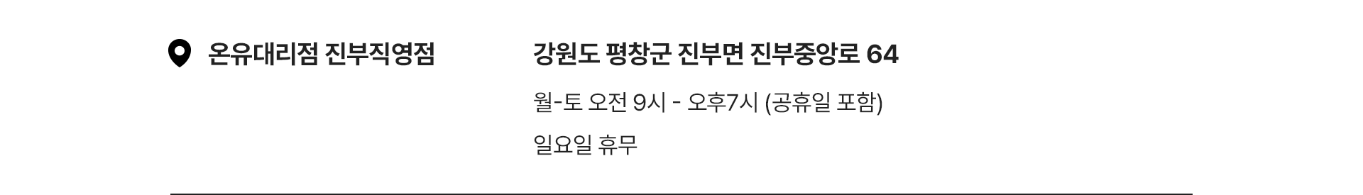 매장픽업