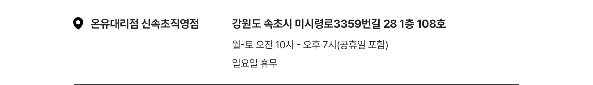 매장픽업
