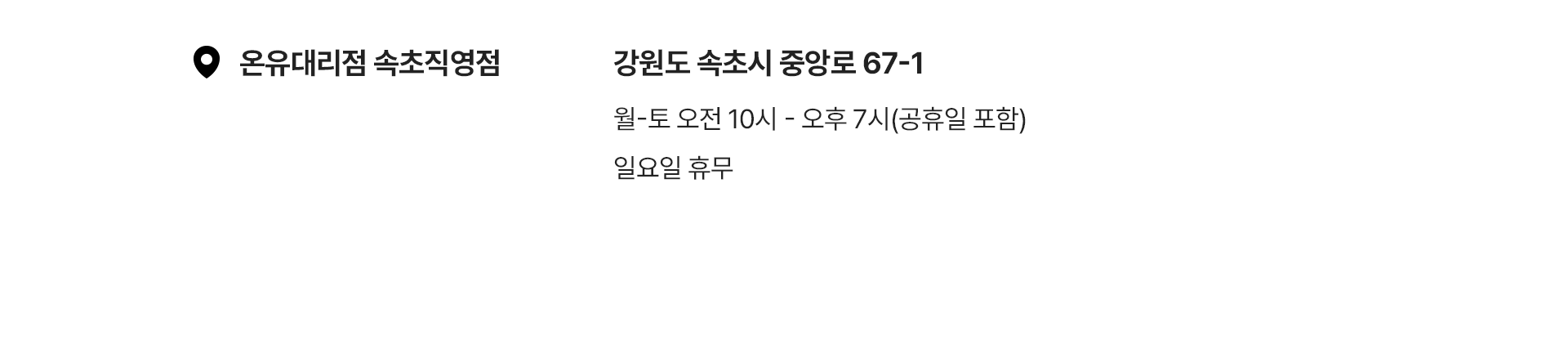 매장픽업