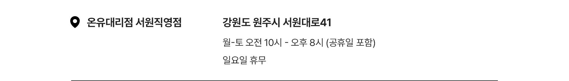 매장픽업