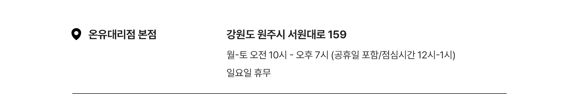 매장픽업