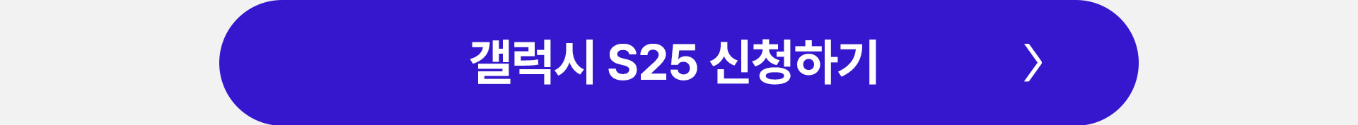 S25 삼성카드 할인