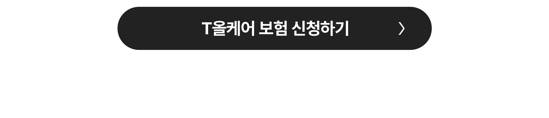 올케어보험
